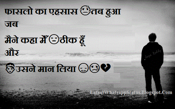 Emotional Hindi Love Status For Facebook - Whatsapp Status ...