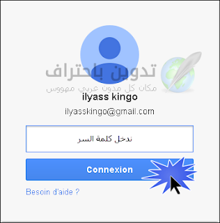 فتح حساب Gmail وانشاء مدونة بلوجر