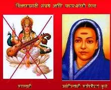 <img src="savitri-bai-phule.jpg" alt="social reformer india's first lady teacher savitribai phule"/>