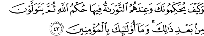 Surat Al-Maidah Ayat 43