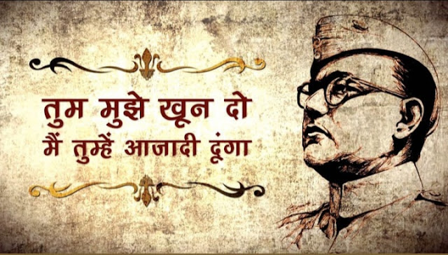 Subhas Chandra Bose Unrecognized Hero