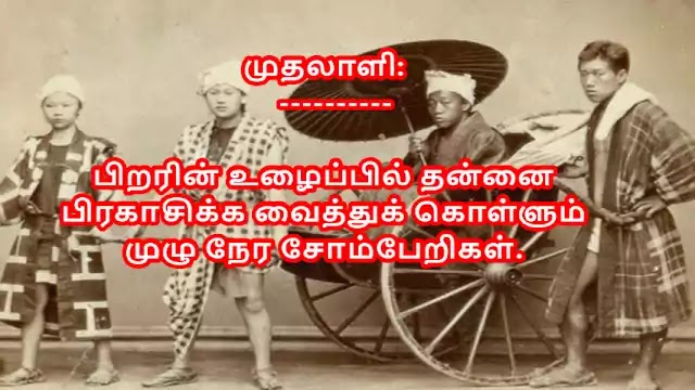 Tamil Haiku Kavithai 147