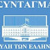 ΝΟΜΙΖΕΙ ΚΑΝΕΙΣ ΟΤΙ ΕΧΟΥΜΕ ΔΗΜΟΚΡΑΤΙΑ;