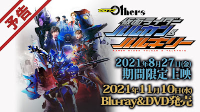 Zero-One Others: Kamen Rider Vulcan & Valkyrie Official Trailer Released