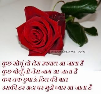 shayari love hindi girl shayari wallpaper read