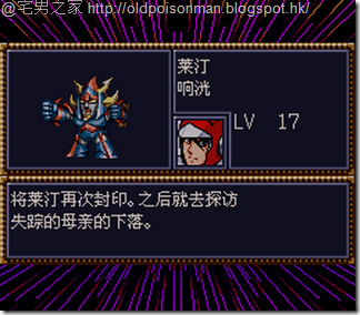 SRW4_CH.563