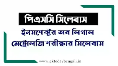 Inspector Of Legal Metrology West Bengal Syllabus