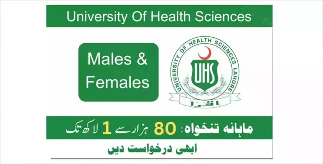 University of Health Sciences (UHS) Jobs 2023