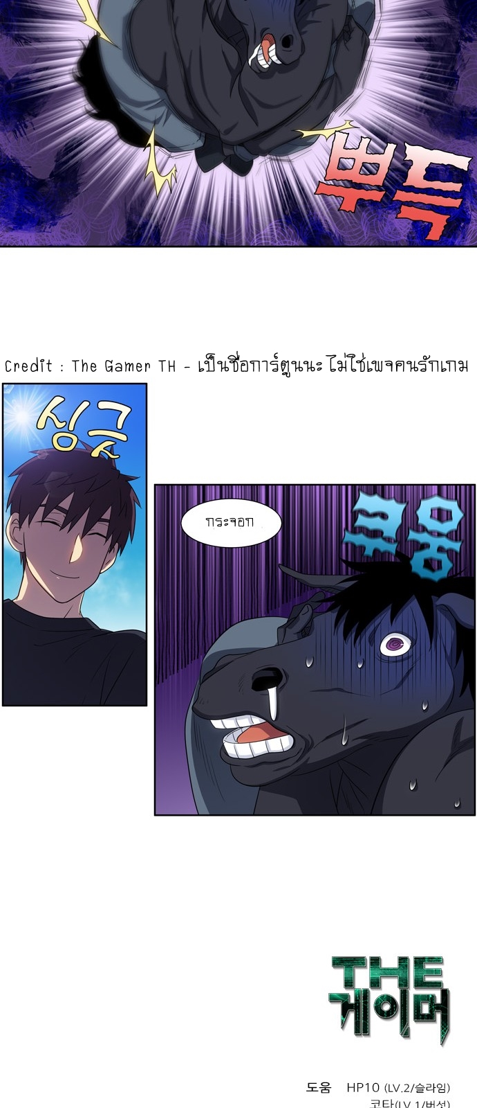 The Gamer เซียนเกม นอกจอ ตอนที่ 430