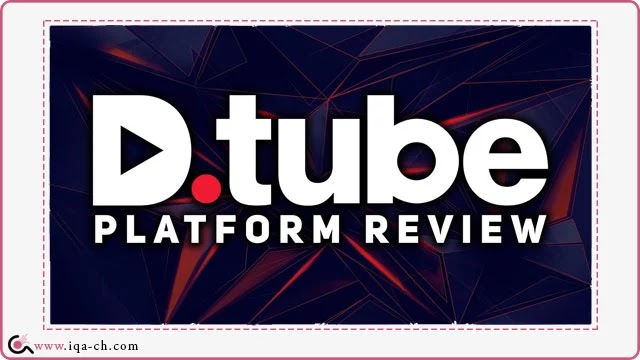 تطبيق DTube هل سيحل محل YouTube؟