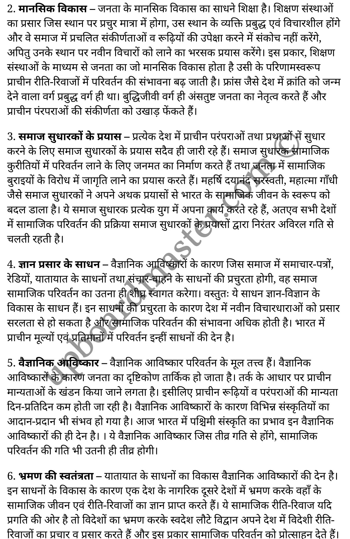 कक्षा 11 समाजशास्त्र  अंडरस्टैंडिंग सोसाइटी अध्याय 2  के नोट्स  हिंदी में एनसीईआरटी समाधान,     class 11 Sociology chapter 2,   class 11 Sociology chapter 2 ncert solutions in Sociology,  class 11 Sociology chapter 2 notes in hindi,   class 11 Sociology chapter 2 question answer,   class 11 Sociology chapter 2 notes,   class 11 Sociology chapter 2 class 11 Sociology  chapter 2 in  hindi,    class 11 Sociology chapter 2 important questions in  hindi,   class 11 Sociology hindi  chapter 2 notes in hindi,   class 11 Sociology  chapter 2 test,   class 11 Sociology  chapter 2 class 11 Sociology  chapter 2 pdf,   class 11 Sociology  chapter 2 notes pdf,   class 11 Sociology  chapter 2 exercise solutions,  class 11 Sociology  chapter 2,  class 11 Sociology  chapter 2 notes study rankers,  class 11 Sociology  chapter 2 notes,   class 11 Sociology hindi  chapter 2 notes,    class 11 Sociology   chapter 2  class 11  notes pdf,  class 11 Sociology  chapter 2 class 11  notes  ncert,  class 11 Sociology  chapter 2 class 11 pdf,   class 11 Sociology  chapter 2  book,   class 11 Sociology  chapter 2 quiz class 11  ,    11  th class 11 Sociology chapter 2  book up board,   up board 11  th class 11 Sociology chapter 2 notes,  class 11 Sociology  Understanding Society chapter 2,   class 11 Sociology  Understanding Society chapter 2 ncert solutions in Sociology,   class 11 Sociology  Understanding Society chapter 2 notes in hindi,   class 11 Sociology  Understanding Society chapter 2 question answer,   class 11 Sociology  Understanding Society  chapter 2 notes,  class 11 Sociology  Understanding Society  chapter 2 class 11 Sociology  chapter 2 in  hindi,    class 11 Sociology  Understanding Society chapter 2 important questions in  hindi,   class 11 Sociology  Understanding Society  chapter 2 notes in hindi,    class 11 Sociology  Understanding Society  chapter 2 test,  class 11 Sociology  Understanding Society  chapter 2 class 11 Sociology  chapter 2 pdf,   class 11 Sociology  Understanding Society chapter 2 notes pdf,   class 11 Sociology  Understanding Society  chapter 2 exercise solutions,   class 11 Sociology  Understanding Society  chapter 2,  class 11 Sociology  Understanding Society  chapter 2 notes study rankers,   class 11 Sociology  Understanding Society  chapter 2 notes,  class 11 Sociology  Understanding Society  chapter 2 notes,   class 11 Sociology  Understanding Society chapter 2  class 11  notes pdf,   class 11 Sociology  Understanding Society  chapter 2 class 11  notes  ncert,   class 11 Sociology  Understanding Society  chapter 2 class 11 pdf,   class 11 Sociology  Understanding Society chapter 2  book,  class 11 Sociology  Understanding Society chapter 2 quiz class 11  ,  11  th class 11 Sociology  Understanding Society chapter 2    book up board,    up board 11  th class 11 Sociology  Understanding Society chapter 2 notes,      कक्षा 11 समाजशास्त्र अध्याय 2 ,  कक्षा 11 समाजशास्त्र, कक्षा 11 समाजशास्त्र अध्याय 2  के नोट्स हिंदी में,  कक्षा 11 का समाजशास्त्र अध्याय 2 का प्रश्न उत्तर,  कक्षा 11 समाजशास्त्र अध्याय 2  के नोट्स,  11 कक्षा समाजशास्त्र 1  हिंदी में, कक्षा 11 समाजशास्त्र अध्याय 2  हिंदी में,  कक्षा 11 समाजशास्त्र अध्याय 2  महत्वपूर्ण प्रश्न हिंदी में, कक्षा 11   हिंदी के नोट्स  हिंदी में, समाजशास्त्र हिंदी  कक्षा 11 नोट्स pdf,    समाजशास्त्र हिंदी  कक्षा 11 नोट्स 2021 ncert,  समाजशास्त्र हिंदी  कक्षा 11 pdf,   समाजशास्त्र हिंदी  पुस्तक,   समाजशास्त्र हिंदी की बुक,   समाजशास्त्र हिंदी  प्रश्नोत्तरी class 11 ,  11   वीं समाजशास्त्र  पुस्तक up board,   बिहार बोर्ड 11  पुस्तक वीं समाजशास्त्र नोट्स,    समाजशास्त्र  कक्षा 11 नोट्स 2021 ncert,   समाजशास्त्र  कक्षा 11 pdf,   समाजशास्त्र  पुस्तक,   समाजशास्त्र की बुक,   समाजशास्त्र  प्रश्नोत्तरी class 11,   कक्षा 11 समाजशास्त्र  अंडरस्टैंडिंग सोसाइटी अध्याय 2 ,  कक्षा 11 समाजशास्त्र  अंडरस्टैंडिंग सोसाइटी,  कक्षा 11 समाजशास्त्र  अंडरस्टैंडिंग सोसाइटी अध्याय 2  के नोट्स हिंदी में,  कक्षा 11 का समाजशास्त्र  अंडरस्टैंडिंग सोसाइटी अध्याय 2 का प्रश्न उत्तर,  कक्षा 11 समाजशास्त्र  अंडरस्टैंडिंग सोसाइटी अध्याय 2  के नोट्स, 11 कक्षा समाजशास्त्र  अंडरस्टैंडिंग सोसाइटी 1  हिंदी में, कक्षा 11 समाजशास्त्र  अंडरस्टैंडिंग सोसाइटी अध्याय 2  हिंदी में, कक्षा 11 समाजशास्त्र  अंडरस्टैंडिंग सोसाइटी अध्याय 2  महत्वपूर्ण प्रश्न हिंदी में, कक्षा 11 समाजशास्त्र  अंडरस्टैंडिंग सोसाइटी  हिंदी के नोट्स  हिंदी में, समाजशास्त्र  अंडरस्टैंडिंग सोसाइटी हिंदी  कक्षा 11 नोट्स pdf,   समाजशास्त्र  अंडरस्टैंडिंग सोसाइटी हिंदी  कक्षा 11 नोट्स 2021 ncert,   समाजशास्त्र  अंडरस्टैंडिंग सोसाइटी हिंदी  कक्षा 11 pdf,  समाजशास्त्र  अंडरस्टैंडिंग सोसाइटी हिंदी  पुस्तक,   समाजशास्त्र  अंडरस्टैंडिंग सोसाइटी हिंदी की बुक,   समाजशास्त्र  अंडरस्टैंडिंग सोसाइटी हिंदी  प्रश्नोत्तरी class 11 ,  11   वीं समाजशास्त्र  अंडरस्टैंडिंग सोसाइटी  पुस्तक up board,  बिहार बोर्ड 11  पुस्तक वीं समाजशास्त्र नोट्स,    समाजशास्त्र  अंडरस्टैंडिंग सोसाइटी  कक्षा 11 नोट्स 2021 ncert,  समाजशास्त्र  अंडरस्टैंडिंग सोसाइटी  कक्षा 11 pdf,   समाजशास्त्र  अंडरस्टैंडिंग सोसाइटी  पुस्तक,  समाजशास्त्र  अंडरस्टैंडिंग सोसाइटी की बुक,   समाजशास्त्र  अंडरस्टैंडिंग सोसाइटी  प्रश्नोत्तरी   class 11,   11th Sociology   book in hindi, 11th Sociology notes in hindi, cbse books for class 11  , cbse books in hindi, cbse ncert books, class 11   Sociology   notes in hindi,  class 11 Sociology hindi ncert solutions, Sociology 2020, Sociology  2021,