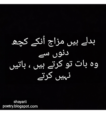 love shayari // best urdu hindi poetry collection