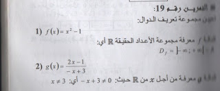 solve-exercise-19-page-74-Mathematics-1-secondary 