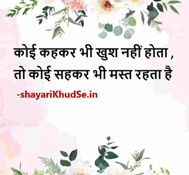 hindi photo lines, hindi quotes photo, hindi quotes images for whatsapp, hindi quotes images good morning