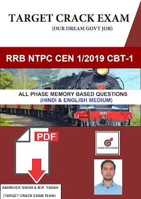 RRB NTPC ALL PHASE QUESTION PDF