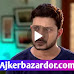 তুমি আশেপাশে থাকলে আজকের পর্ব 04 মার্চ ফুল এপিসোড | তুমি আশেপাশে থাকলে আজকের পর্ব
