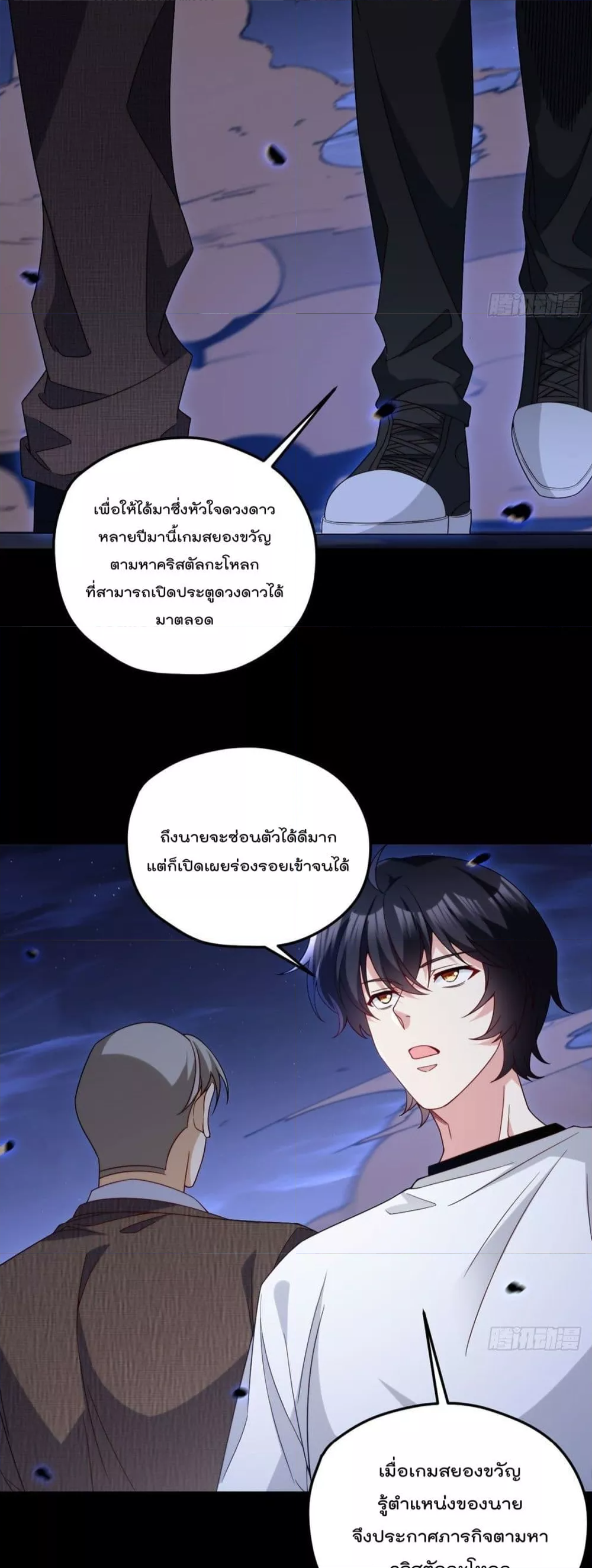 Rebirth God Immortal in The City จุติราชันเซียนสวรรค์แห่งนคร ตอนที่ 161