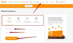 Qiwi вывод денег