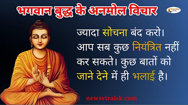 gautam buddha quotes in hindi