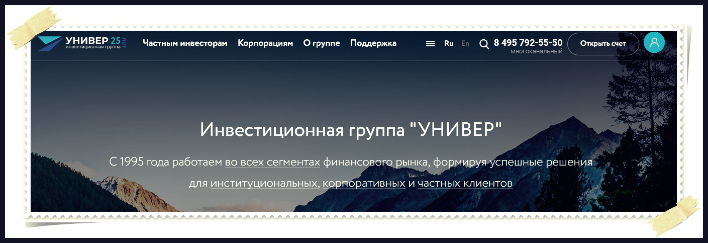 Мошеннический сайт univer.ru – Отзывы, развод, платит или лохотрон? Информация