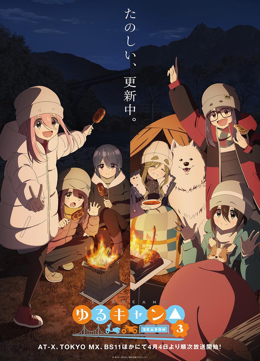 Yuru Camp Season 3 ya confirmo su fecha de estreno con un maravillo tráiler