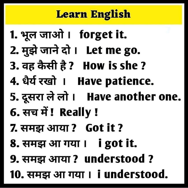 Learn English Tips: har din bole jane wale English ke words