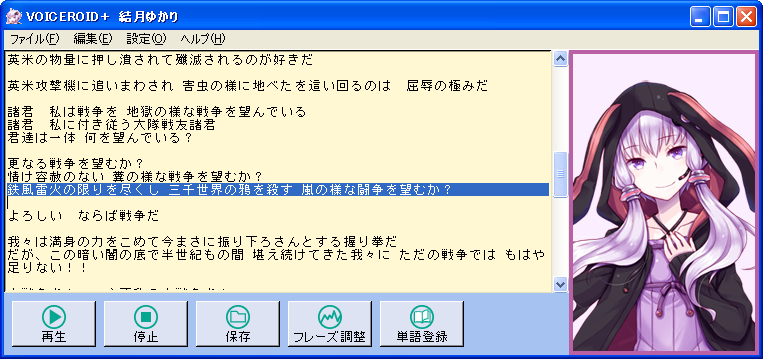 ねことくるまとぷろぐらむ 諸君 私は戦争が好きだ