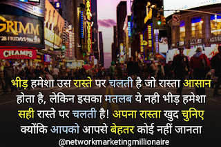 Network Marketing Motivational Quote in Hindi