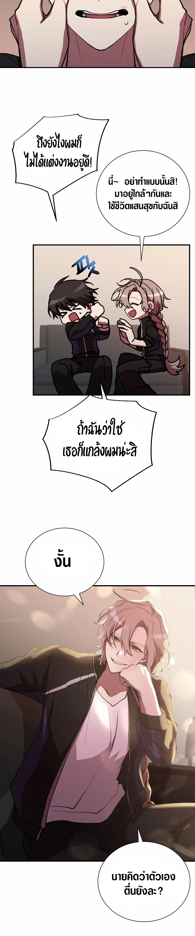 My School Life Pretending To Be a Worthless Person ตอนที่ 42