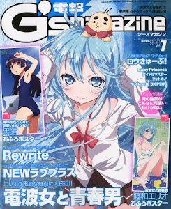 電撃 G's magazine (ジーズ マガジン) 2011年 07月号 [雑誌]