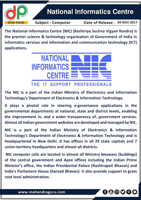 DP | National Informatics Centre (NIC) | 04 - 11 - 17