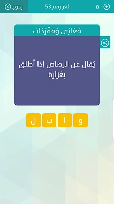 يقال عن الرصاص اذا اطلق بغزارة