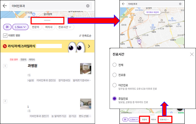 일요일 공휴일 전문의 진료 이비인후과 검색 설정 일요일 공휴일 전문의 진료 이비인후과 검색 설정