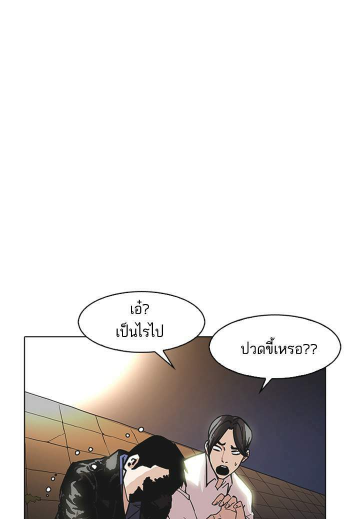 Lookism ตอนที่ 179