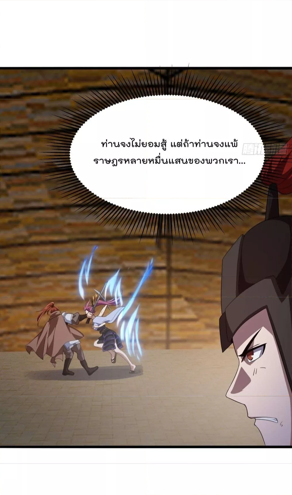 The Legend God King in The City ตำนานราชันเซียนแห่งนคร ตอนที่ 275