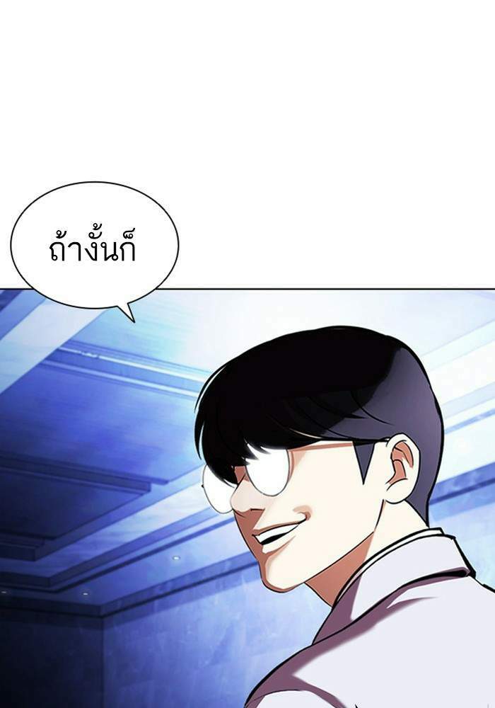 Lookism ตอนที่ 403