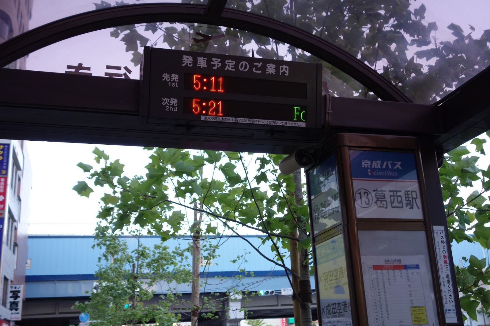 ジェットスターで大分に行ってみた 日帰り その1 成田から大分へ Help Point