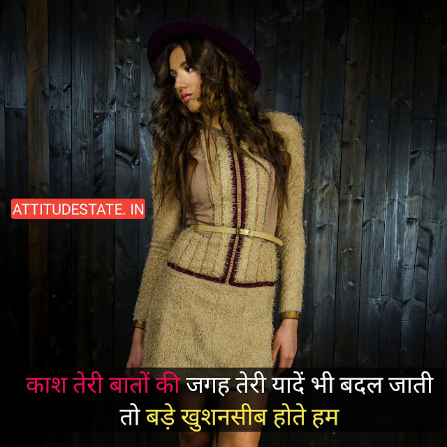 sad love attitude whatsapp status in hindi