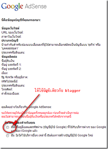 วิธีสมัคร Google Adsense