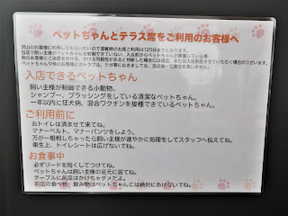 上町チアーズのテラス席とペットについて