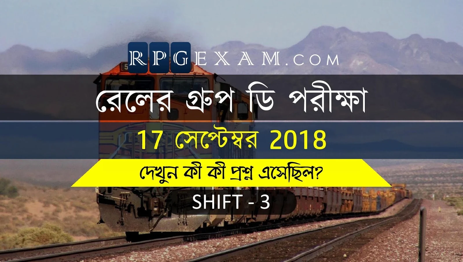 Railway Group D 17 September Shift 3