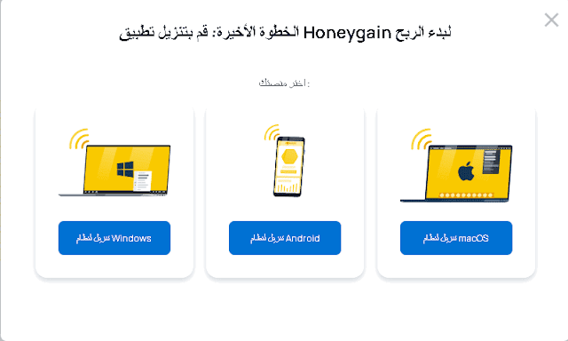 لديك بيانات وليس لديك وسيلة الربح مع Honeygain من الانترنت لا تقلق استخدم الطريقة أدناه لكسب المال.هنا طريقة جديدة الربح من الانترنت