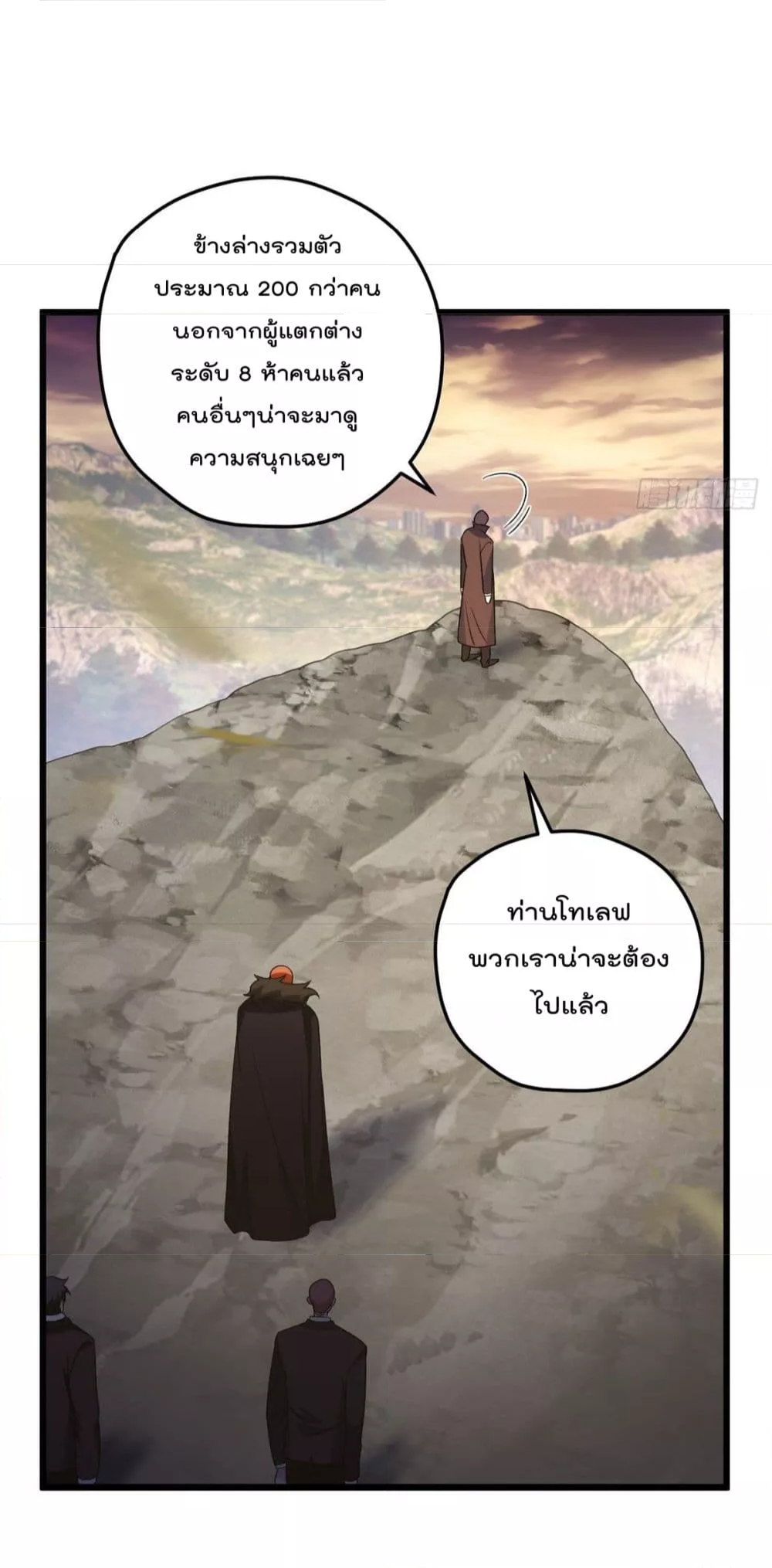 Rebirth God Immortal in The City จุติราชันเซียนสวรรค์แห่งนคร ตอนที่ 158