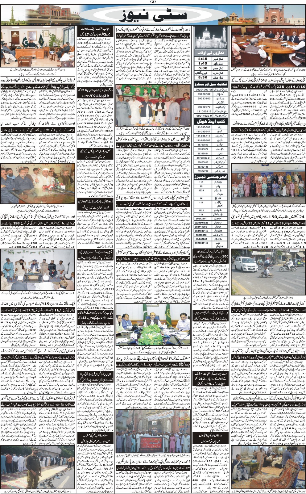 روزنامہ دوراہا اسلام آباد 7 اکتوبر 2023