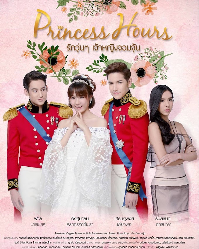  Princess Hours Thai/ 2017 (Tayland)