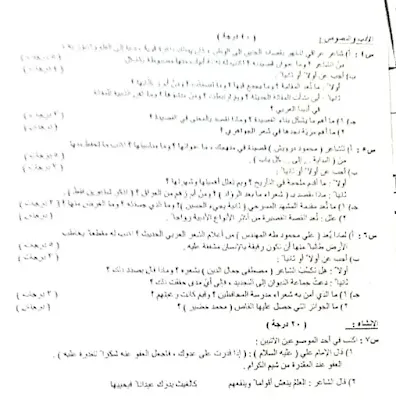 Arabic-tamhidy-6th