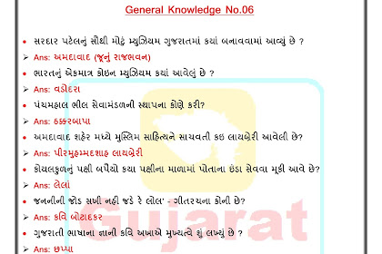 Gujarat Gk IMP General Knowledge 06 Image