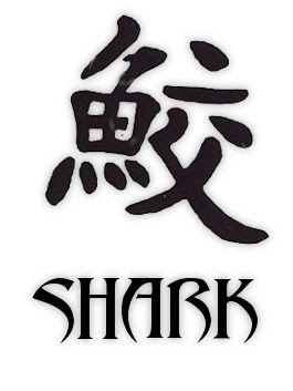 Kanji Shark Tattoo Symbols
