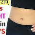 How To Weight Loss 10 Kgs In 5 Days  Fat Cutter Drinks  Easy Weight Loss