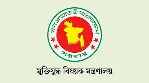 মুক্তিযোদ্ধা তালিকায় আছেন মেয়র, সংসদ সদস্য,মন্ত্রী,গেজেট জন্য সুপারিশ।